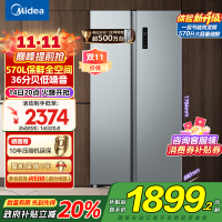 [自营]美的(Midea)570升双开门对开门一级能效变频节能风冷无霜大容量家用电冰箱BCD-570WKPM(E) 国补