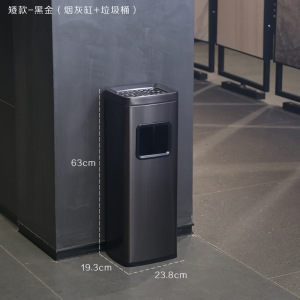 室外立式烟灰柱不锈钢烟灰桶落地灭烟柱 矮款-黑金(烟灰缸+垃圾桶)