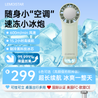 [清新绿]高续航随身小“空调”速冻小冰炮强劲风力迷你手持风扇持续吹15小时可挂可立