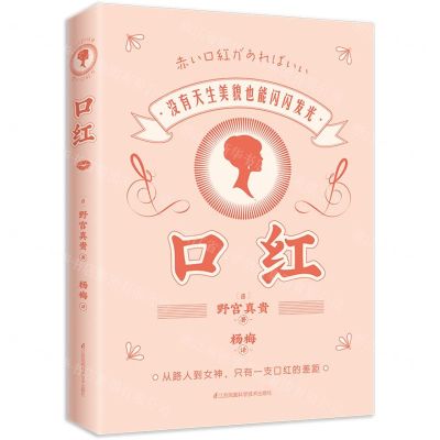 [N]口红(从路人到女神只有一支口红的差距)-9787571315269