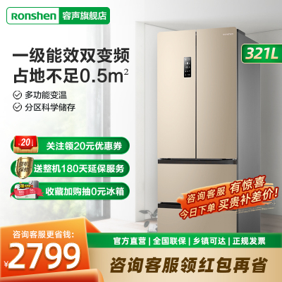 容声（Ronshen）321升冰箱多门冰箱无霜四门矢量双变频一级能效风冷家用变温抽屉BCD-321WD11MP