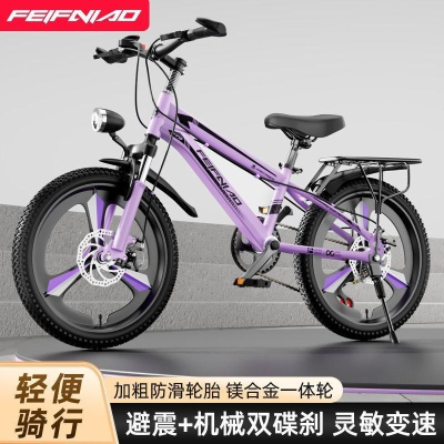 新款儿童山地自行车男女孩单车18-20-22-24寸碟刹变速山地车