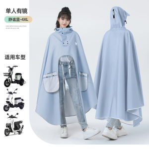 [补贴10%]电动车雨衣长款全身防暴雨加厚加大男女款成人摩托电瓶车专用雨披