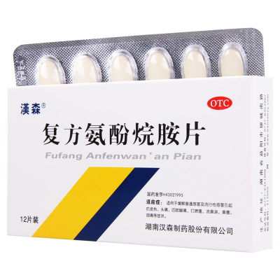 汉森(hanssem)otc药品【报价 品牌 口碑评价 测评 正品行货 限时低价