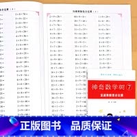 加减乘除混合运算 小学通用 [正版]元角分时分秒认识长度单位米与厘米数学思维专项训练认识时间与人民币一二年级上册下册人教