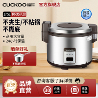 CUCKOO福库商用大容量35人份电饭煲学校食堂餐厅保温电饭锅3510R