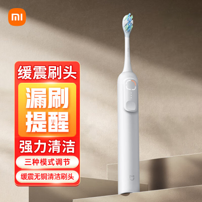 小米米家声波扫振电动牙刷 白色 充电式自动男女学生情侣送生日礼物