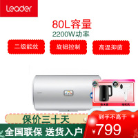 统帅(Leader)海尔出品 电热水器LEC8001-20X1 80升 2200W速热 M式新鲜注水 安全防电墙