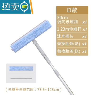 敬平擦玻璃器家用洗刮一体伸缩杆清洁工具保洁专用高层刮水器 30cm(套餐:含涂水擦头,伸缩杆)