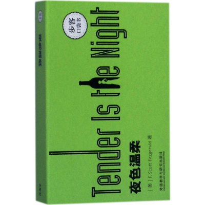 醉染图书夜色温柔9787513589918