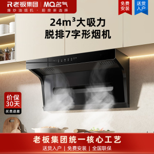名气[小黑翼Pro]抽油烟机A5505顶侧双吸家用厨房24m³大吸力脱排7字形烟机