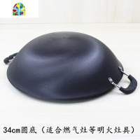 老式双耳生铁铸铁锅锅炒锅圆底平底无涂层家用燃气灶大铁锅具 FENGHOU 46cm圆底[无锅盖+送锅铲]