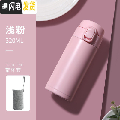 三维工匠保温杯女便携小巧可爱学生水杯清新森系少女心ins风简约杯子超萌 浅粉色-320+杯套