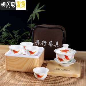 三维工匠陶瓷盖碗茶杯整套潮汕功夫便携旅行茶具套装单人简易家用户外车载 春暖鱼跃配原木色茶盒