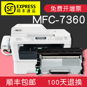 适合兄弟MFC-7360粉盒Brother打印机墨盒硒鼓原装激光一体tn2225复印一体机墨盒碳粉仓晒鼓墨粉盒粉墨易加粉