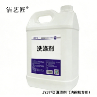 洁艺匠 JYJ742 洗涤剂 5L (计价单位:瓶)白色