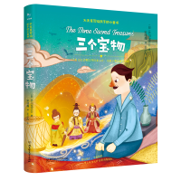 正版新书]三个宝物(日本文坛长明灯芥川龙之介为孩子撰写的暖心