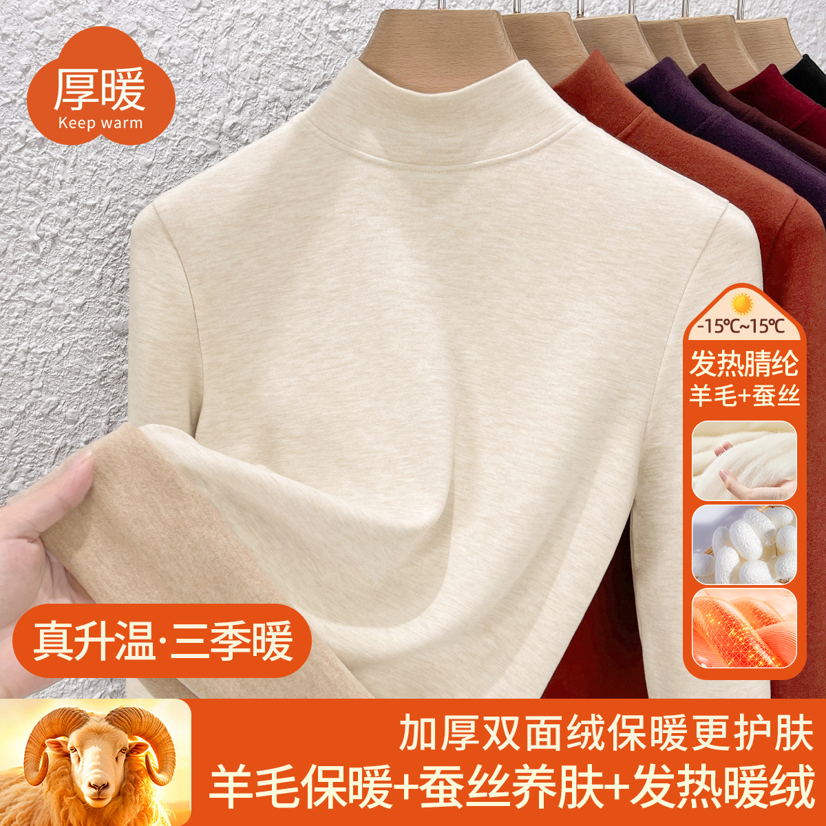 中领含羊毛蚕丝保暖衣加厚加绒打底衫女2025秋冬暖绒发热秋衣上衣
