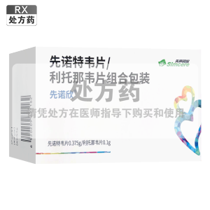 先诺欣先诺特韦片/利托那韦片组合包装 (4片+2片)/板*5板/盒海南先声