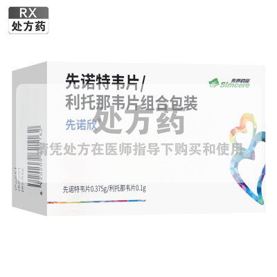 先诺欣先诺特韦片/利托那韦片组合包装 (4片+2片)/板*5板/盒海南先声