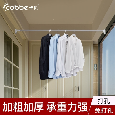 卡贝(cobbe)伸缩杆免打孔晾衣杆卫生间浴帘杆窗帘杆卧室衣柜升缩杆子D5200-380CM-经典加强款