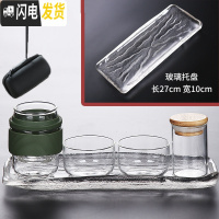 三维工匠玻璃旅行茶具套装便携式包一体一壶二杯功夫简易单人飘逸杯泡茶壶 玄青旅行装+小茶罐+玻璃托盘