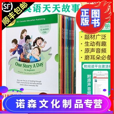 诺森正版-英文原版绘本OneStoryADayForBeginners幼儿版12册365个故事天天听