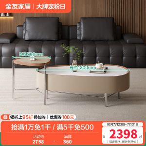 全友家居茶几组合现代简约客厅家具沙发边几小户型可移动高矮茶几