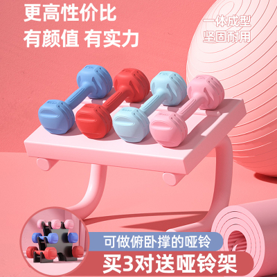 哑铃女士健身家用器材儿童瑜伽女一体式练臂肌包胶男士小哑铃
