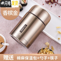 三维工匠焖烧杯大容量焖粥保温饭盒316闷烧壶24小时焖烧锅罐便携女小 香槟金800(送棉麻保温包+勺子+筷子)