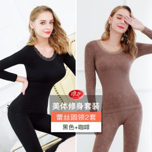 浪莎秋衣秋裤女薄款保暖内衣套装莫代尔秋冬修身打底性感提臀美体线裤