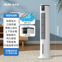 奥克斯空调扇冷风扇家用制冷塔扇空调风扇水冷电风扇卧室制冷风机旗舰机械款[加厚冰帘+三挡风速+上下水箱]