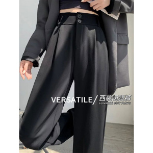 黑色西装裤子女新款休闲裤秋季高级感垂感高腰显瘦直筒阔腿裤