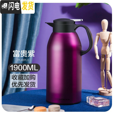 三维工匠智能保温水壶家用大容量热开水瓶不锈钢杯暖瓶便携保暖茶壶小型2 暖心壶1900富贵紫保温杯