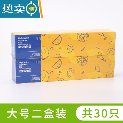 敬平保鲜袋食物密封袋家用自封袋加厚密实袋冰箱冷冻专用袋收纳袋 大号2盒装 1