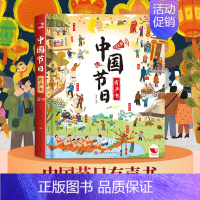 中国节日有声书 [正版]中国节日有声书传统节日绘本春节元宵节端午节 3-6-8岁幼儿启蒙早教认知书籍 儿童手指点读发声书