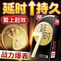 尚牌黑金7倍加厚延时避孕套10片控时持久安全套套超薄男用成人情趣性用品byt