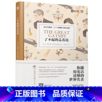 [正版]了不起的盖茨比 床头灯英语3000词读物 英汉对照 课外读物书籍