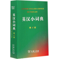 音像英汉小词典李正栓 等 修订