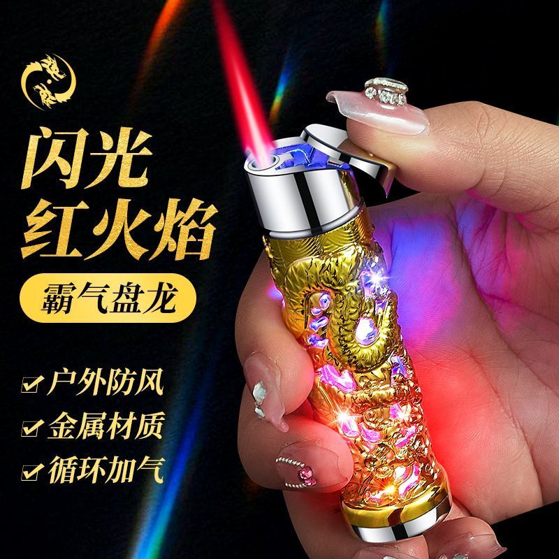 网红新款浮雕盘龙防风打火机粉色火焰个性创意七彩闪灯便携点火器