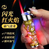 网红新款浮雕盘龙防风打火机粉色火焰个性创意七彩闪灯便携点火器