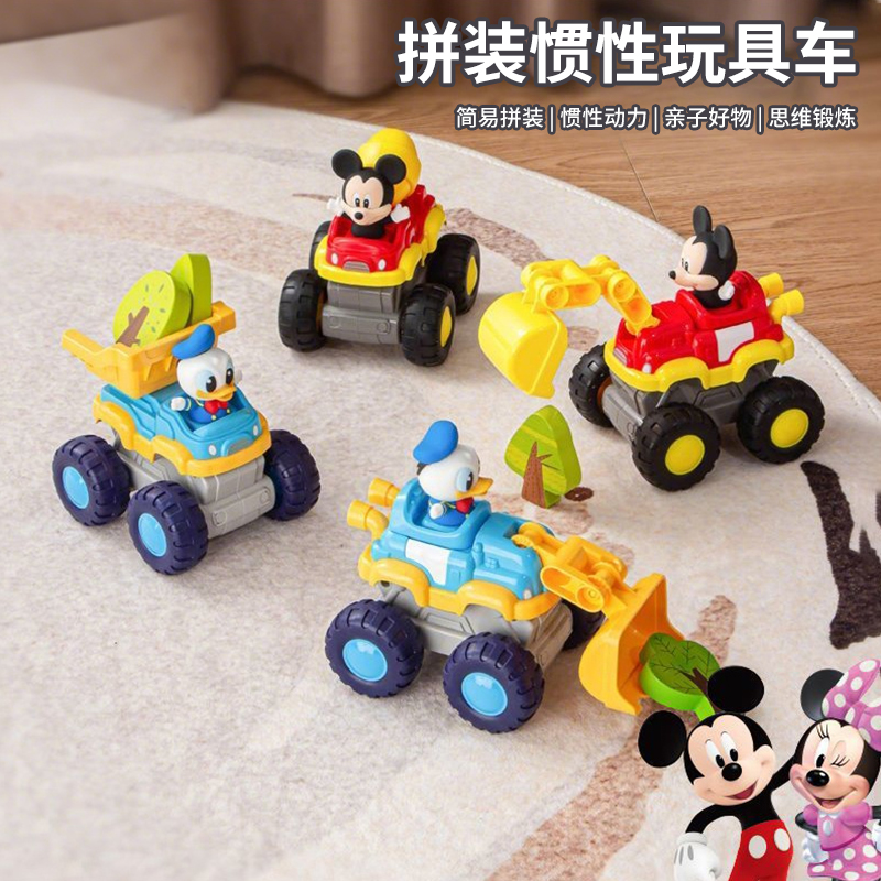 迪士尼米奇益智拼装工程车惯性翻斗车挖机唐老鸭男孩生日礼物3750