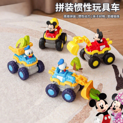 迪士尼米奇益智拼装工程车惯性翻斗车挖机唐老鸭男孩生日礼物3750