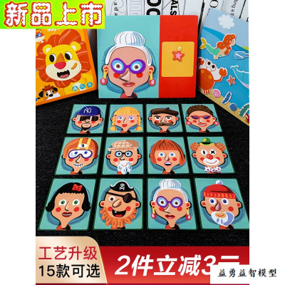 磁性拼图儿童力动脑玩具多功能3-6岁2男孩女孩宝宝幼儿园早教
