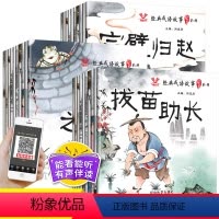 [正版]中国成语故事绘本故事书连环画3-4-6-8岁幼儿园中大班早教宝宝书籍幼儿书本早教中华成语故事大全集注音版 儿童