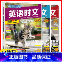 小升初 [26+27+28期] 时文阅读(3本) 初中通用 [正版]2025新版快捷英语时文阅读理解活页七八九年级27/