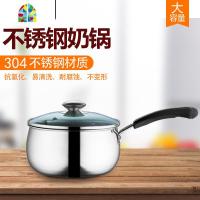 不锈钢奶锅加厚小汤锅婴儿煮粥锅家用煮鸡蛋小锅泡面煮汤热奶锅 FENGHOU 口径14厘米