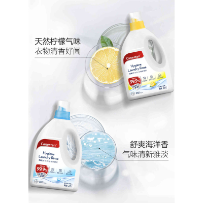 [补贴10%]衣物消毒除菌液洗衣专用内衣裤杀菌婴儿多规格