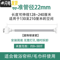 三维工匠免打孔伸缩杆挂衣晾衣杆浴室卫生间架浴帘杆窗帘杆卧室衣柜撑杆子 128-240cm[标准22管经]