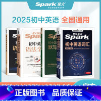 [4本套]初中英语词汇+词汇默写本+英语语法全解+语法全练 初中通用 [正版]英语初中英语词汇2025中考英语词汇书新初